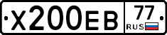 Х200ЕВ77 - 