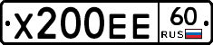Х200ЕЕ60 - 