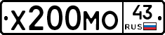 Х200МО43 - 
