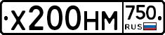 Х200НМ750 - 