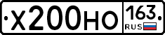 Х200НО163 - 