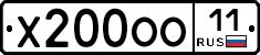 Х200ОО11 - 