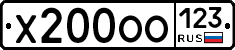 Х200ОО123 - 