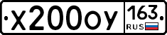 Х200ОУ163 - 