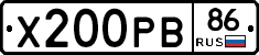 Х200РВ86 - 