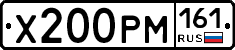 Х200РМ161 - 