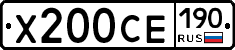 Х200СЕ190 - 