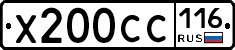 Х200СС116 - 