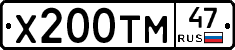Х200ТМ47 - 