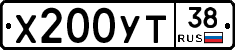 Х200УТ38 - 