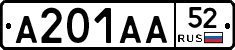 А201АА52 - 