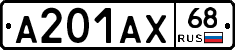 А201АХ68 - 