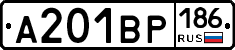 А201ВР186 - 