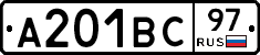 А201ВС97 - 