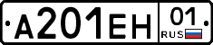 А201ЕН01 - 