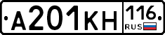 А201КН116 - 