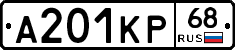 А201КР68 - 