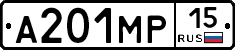 А201МР15 - 