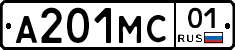 А201МС01 - 