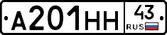 А201НН43 - 