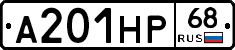 А201НР68 - 