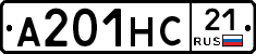 А201НС21 - 