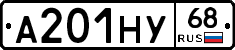 А201НУ68 - 