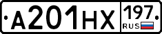 А201НХ197 - 