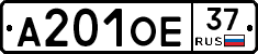 А201ОЕ37 - 