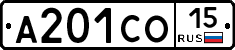 А201СО15 - 