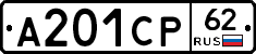 А201СР62 - 