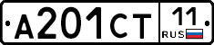 А201СТ11 - 