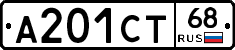 А201СТ68 - 