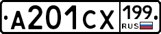 А201СХ199 - 