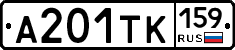 А201ТК159 - 
