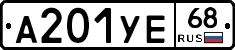 А201УЕ68 - 