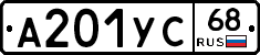 А201УС68 - 