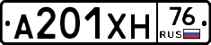 А201ХН76 - 
