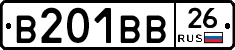 В201ВВ26 - 
