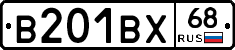 В201ВХ68 - 