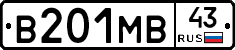 В201МВ43 - 