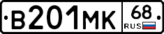 В201МК68 - 