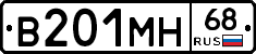 В201МН68 - 