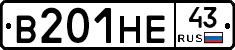 В201НЕ43 - 