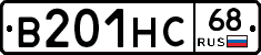 В201НС68 - 
