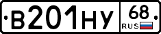 В201НУ68 - 