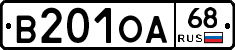 В201ОА68 - 