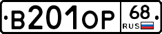 В201ОР68 - 