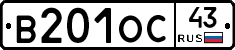 В201ОС43 - 