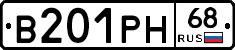 В201РН68 - 
